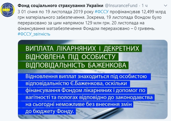 В Україні призупинили важливі соціальні виплати: що про це відомо